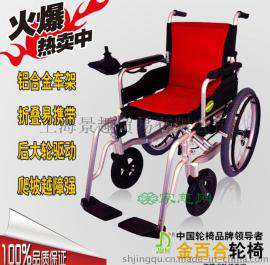 金百合D07铝合金手动电动两用轮椅残疾老年人