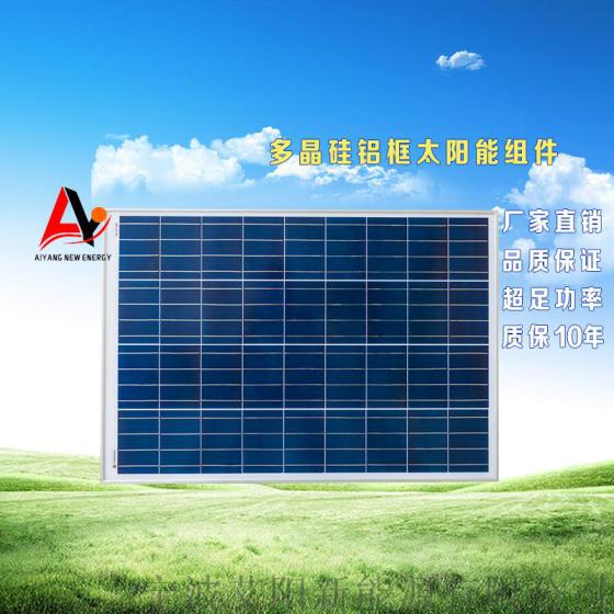多晶硅铝框太阳能组件12