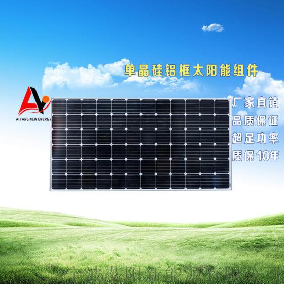 单晶硅铝框太阳能组件10