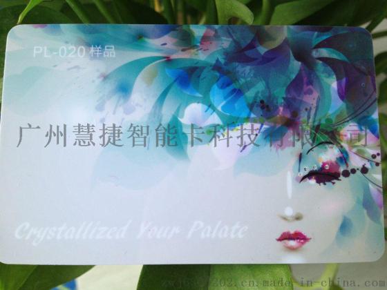 高档PVC卡广州厂家制作拉丝卡 镭射卡 镶钻钻石卡