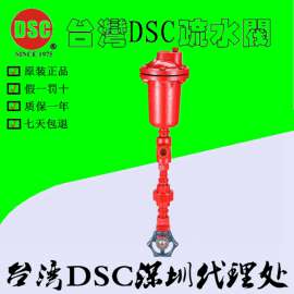正品DSC双节流孔倒筒式疏水阀 41DC丝扣铸铁蒸汽疏水阀