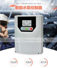 柳市水泵控制器 H1-4000N生活供水深井泵控制器