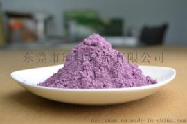 紫薯粉 蔬菜粉 顶能食品 厂家直销