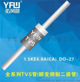 TVS管 瞬变抑制二极管单向1.5KE6.8A DO-27佑风微厂家