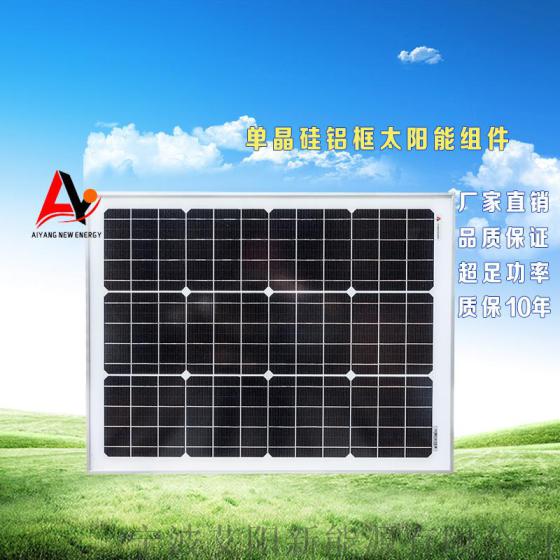 单晶硅铝框太阳能组件2