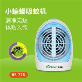 厂家批发特价售电子吸蚊机灭蚊机捕蚊器