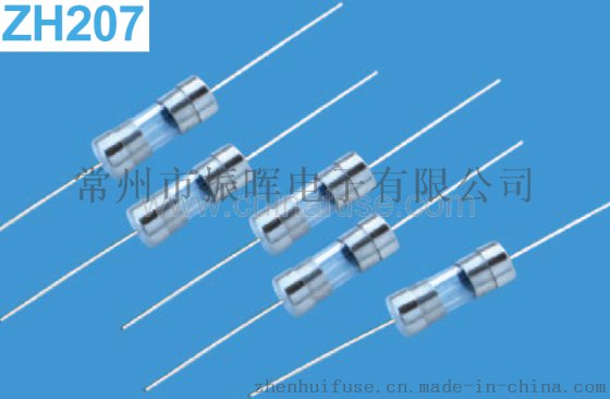 玻璃管保险丝（速断型）ZH207