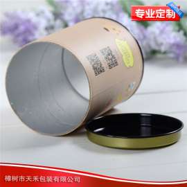 纸罐 供应坚果纸罐 厂家供应蛋白质粉包装纸筒花茶坚果纸罐