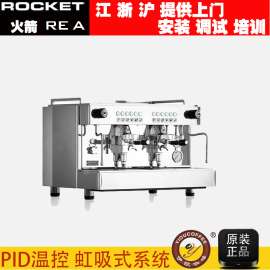 火箭rocket咖啡机RE 意式半自动咖啡机 商用双头 E61冲泡