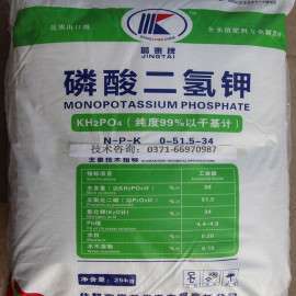 农业磷酸二氢钾 高纯度99% 全水溶解农业肥 厂家技术咨询