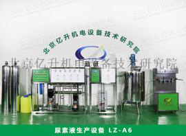 蓝征LZ-A6尿素液配方，北京尿素生产厂
