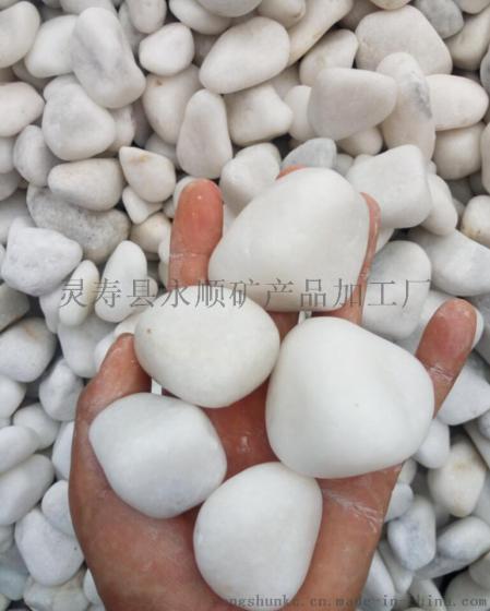 白色抛光鹅卵石价格 山西阳泉3-5公分白色抛光鹅卵石厂家