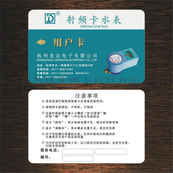 广州ic卡水控机，ic卡水表，ic卡预付费水表