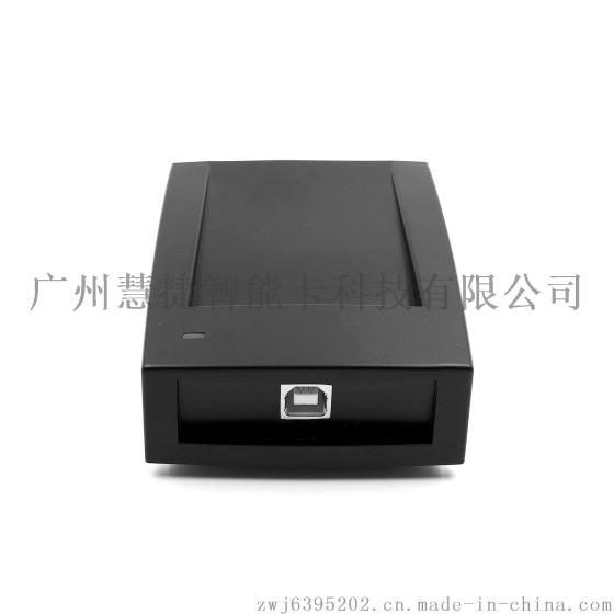 广州IC卡读写器厂家开发IC卡读写器，ic卡读卡器价格
