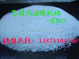 塑料爽滑剂润滑剂光亮剂分散剂：EBO（乙撑双油酸酰胺）