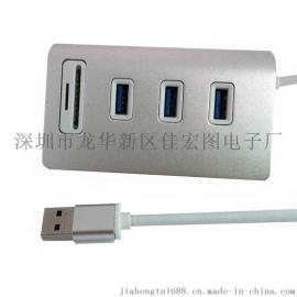 铝合金3.0combo USB3.0HUB分线器集线器扩展器USB 3.0高速读卡器