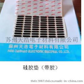 苏州吴雁电子硅胶垫、硅胶胶垫、硅胶片、橡胶片、绝缘胶垫、导热硅胶垫、电子胶垫、
