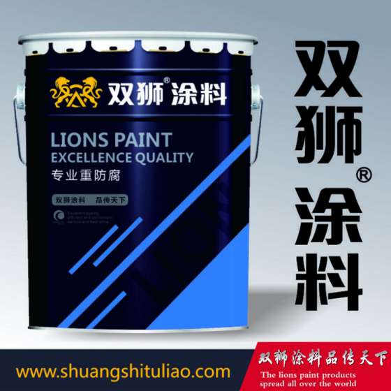 双狮环氧富锌底漆 重防腐环氧富锌涂料
