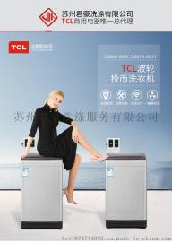 江苏常州投币洗衣机波轮7公斤刷卡手机支付自助洗衣机