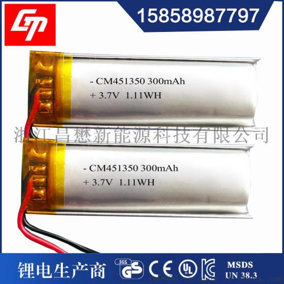 聚合物锂电池451350PL 300mAh 自行车后尾灯 蓝牙数码可充电电芯