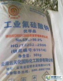 河南郑州氟硅酸钠总代理云南氟硅酸钠湖北氟硅酸钠厂价13083692088