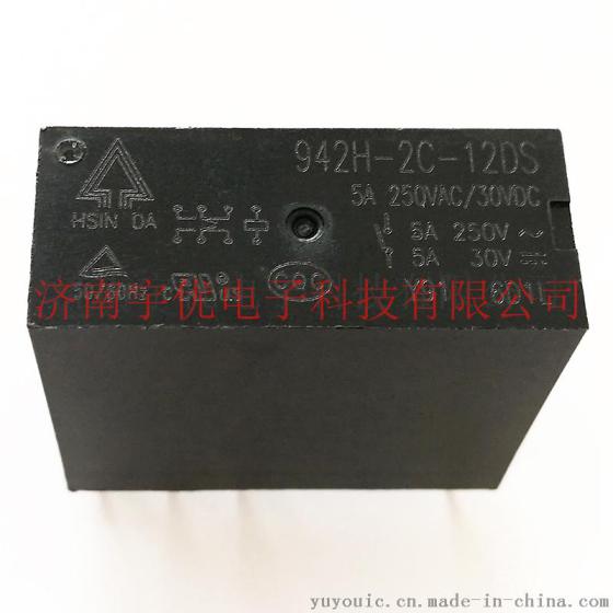 台湾欣大继电器 942H-2C-12DS 2组转换 原装正品