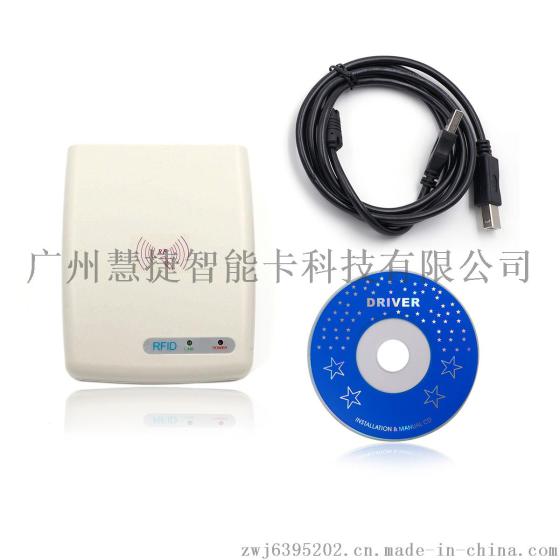 广州IC卡读写器开发 多功能读写器 感应卡读写器