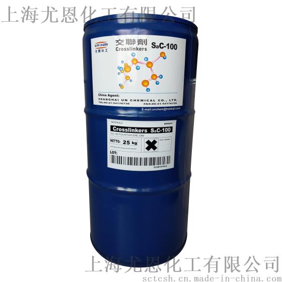 SAC-100强效氮丙啶交联剂