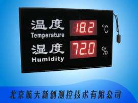 北京航天新创HTXC-BHT-03壁挂式大屏数显温湿度传感器