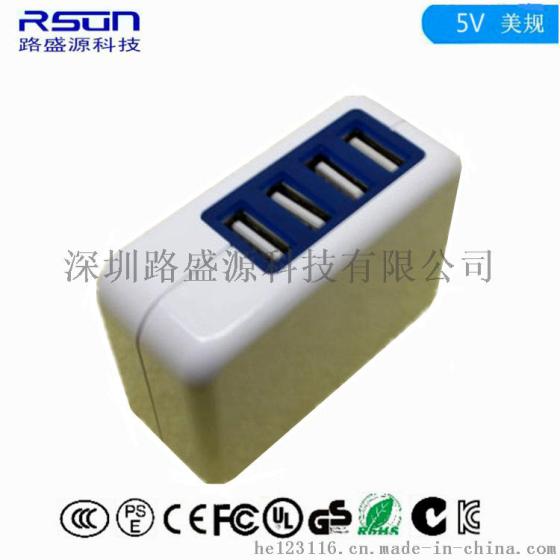 RSUN-充电插头5v4a手机充电器 20w四口USB充电器