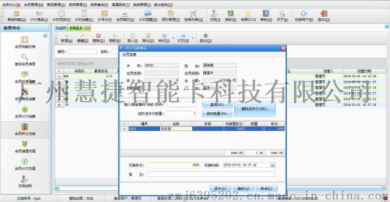 广州会员系统安装，广州会员卡制作，广州会员软件