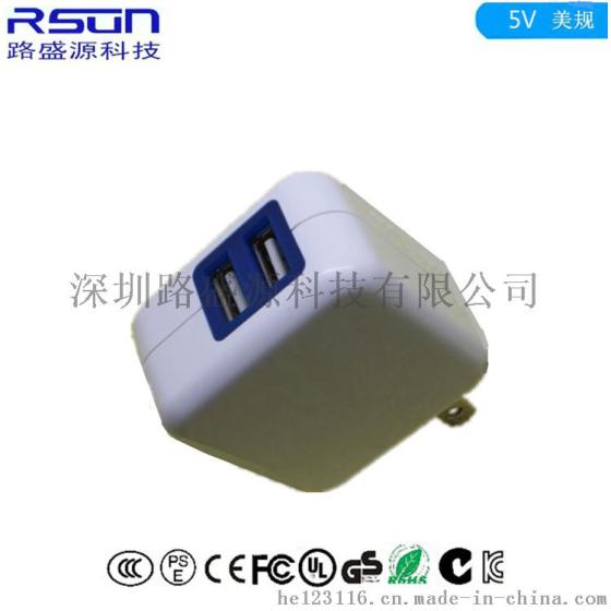 RSUN-5v2.4a双口USB充电器 12W折叠式电源适配器 高效率
