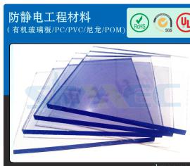 透明PVC板 进口批发skmec
