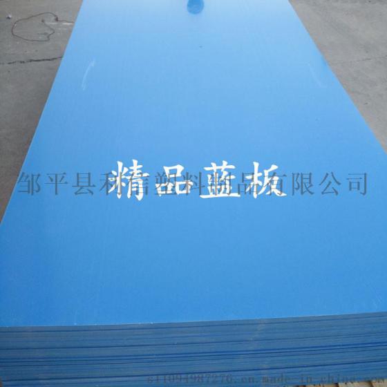 批发pvc蓝板材定制成型耐磨防腐韧性强可调色