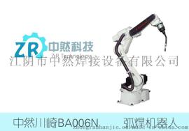 BA-006N川崎工业弧焊接机器人设备 中然机器人厂家价格供应