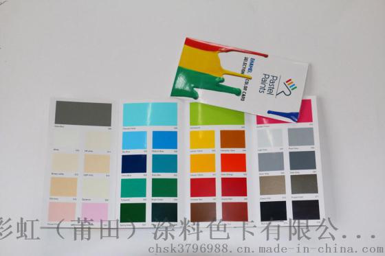 合页色卡（订做） 折页色卡 乳胶漆色卡 建筑色卡 标准色卡 色卡（附参考数据）